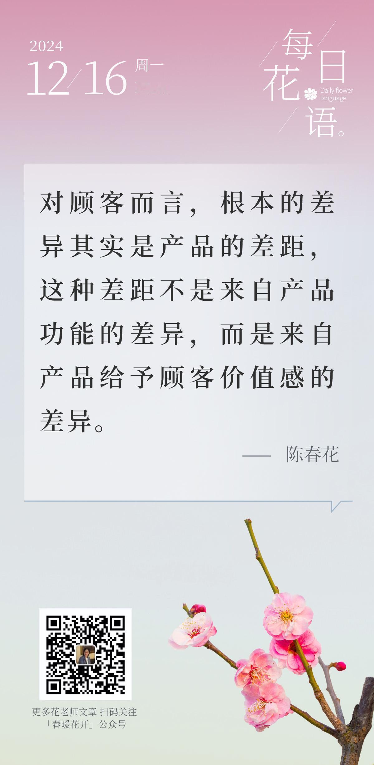 对顾客而言，根本的差异其实是产品的差距，这种差距不是来自产品功能的差异，而是来自
