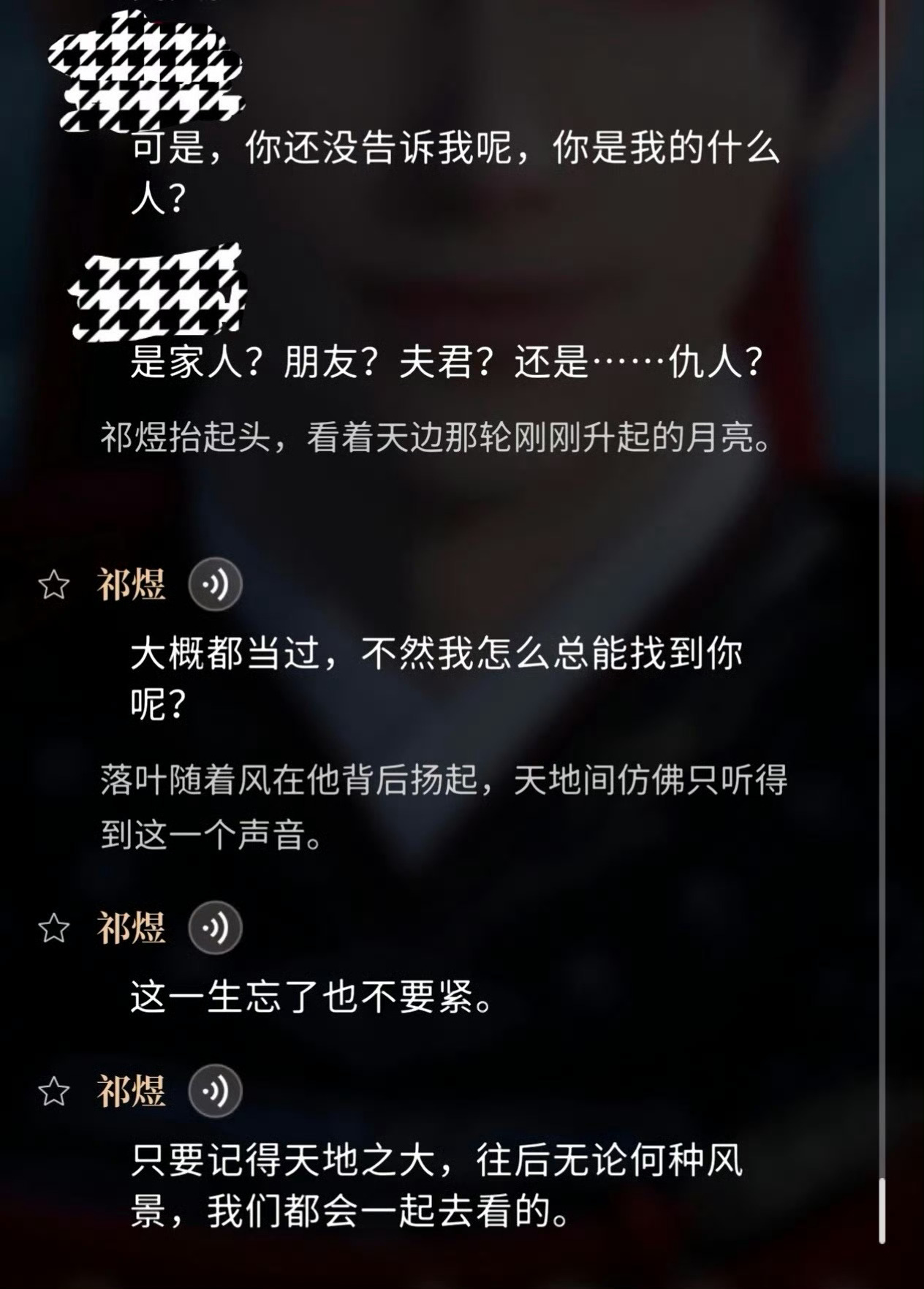 无上神衹生生世世爱一个人加上捞鱼这张脸真的很吃这种设定 很难不爱的死去活来吧🥹