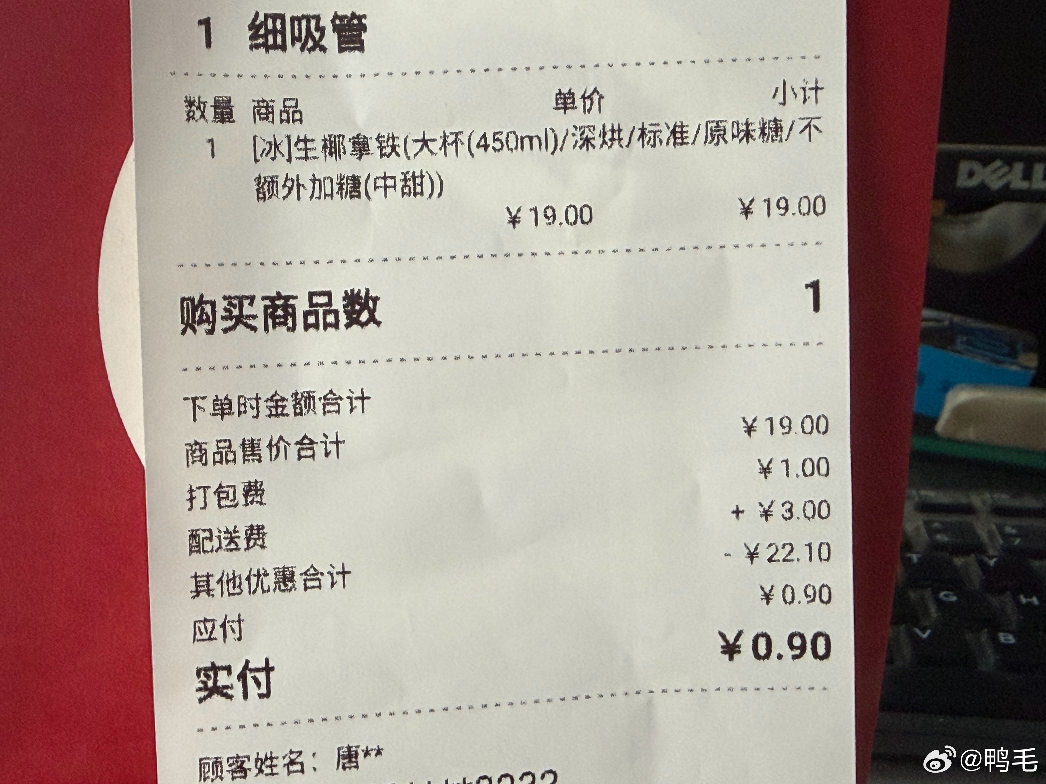 没有午睡的一天，0.9的生椰拿铁救了我的命。 东莞