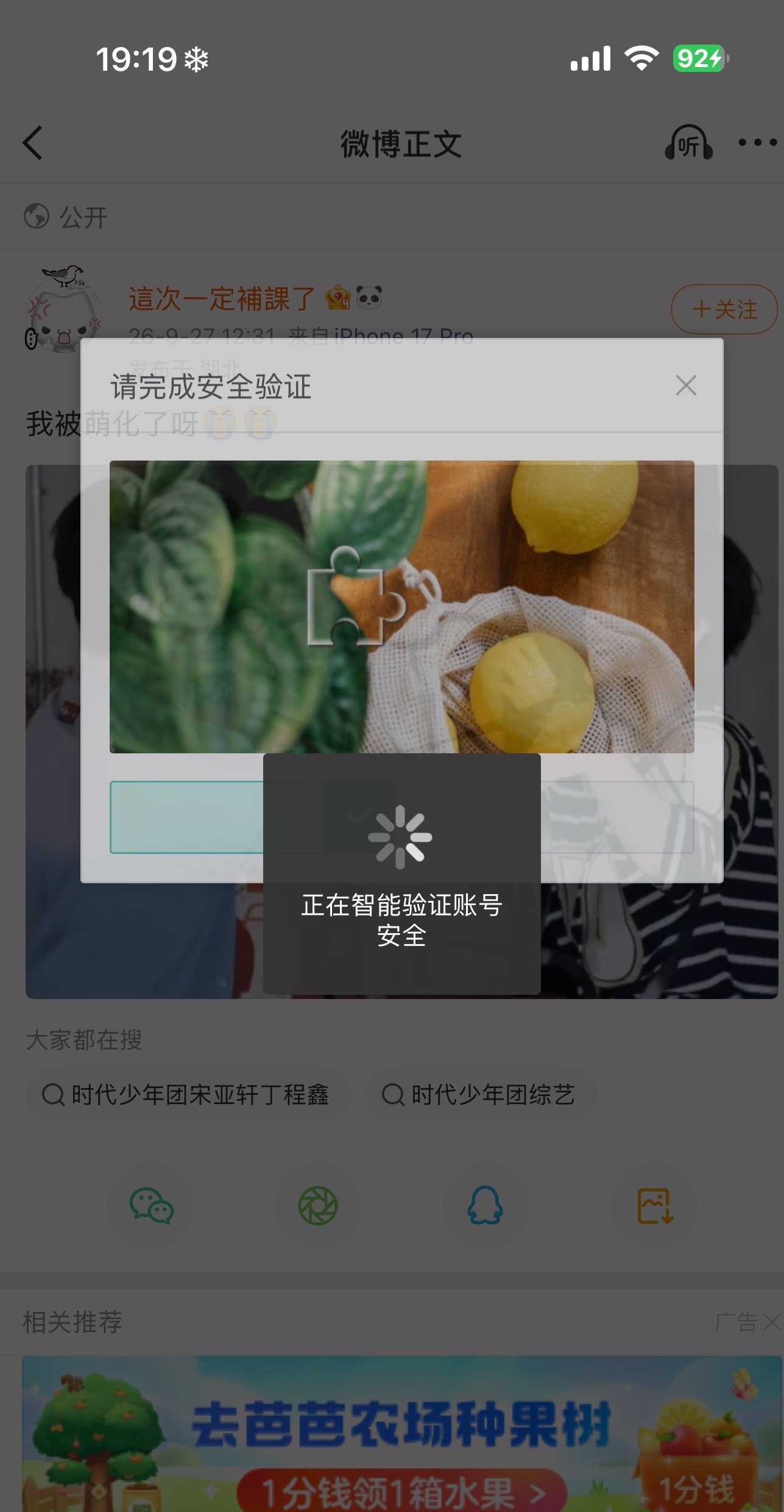我的号啊真救命吧 ​​​
