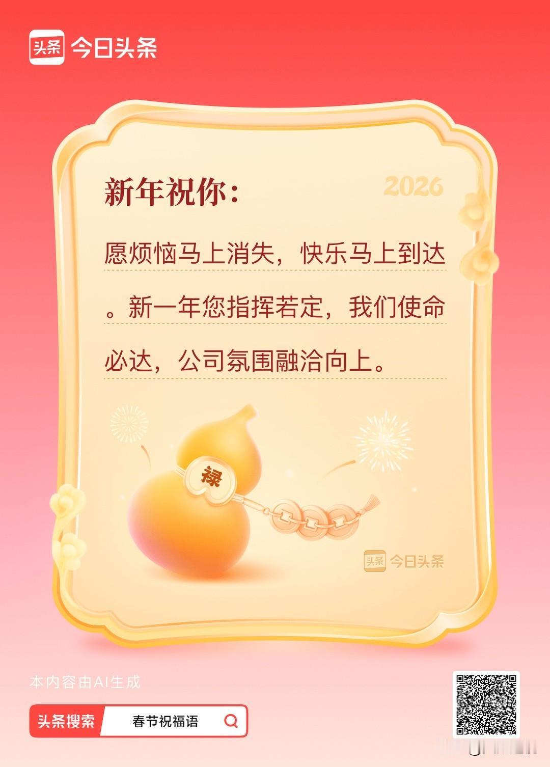 来年一定会更好