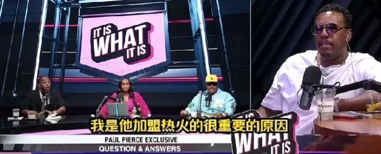 皮尔斯：詹姆斯去热火重要原因之一，是他无法击败绿军和我
当时绿军确实太强了，阵容
