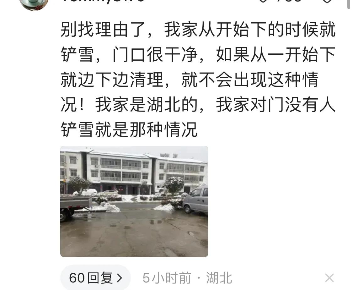 关于湖北这场冻雨，用不着科普，直接看湖北小哥现身说法吧，直击要点说服力拉满。当然