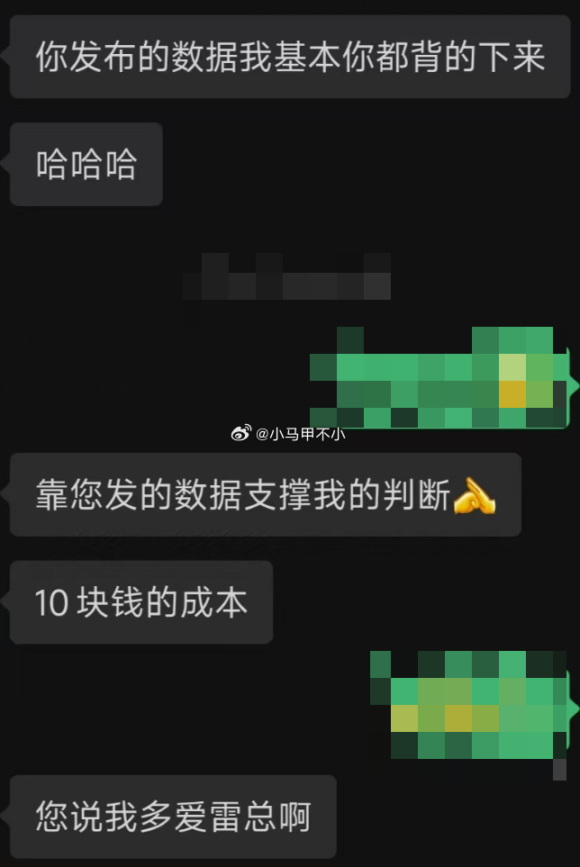 昨天的哥们买小米赚了1300多万今天看看另一个的故事，成本10块，参考昨天的收盘