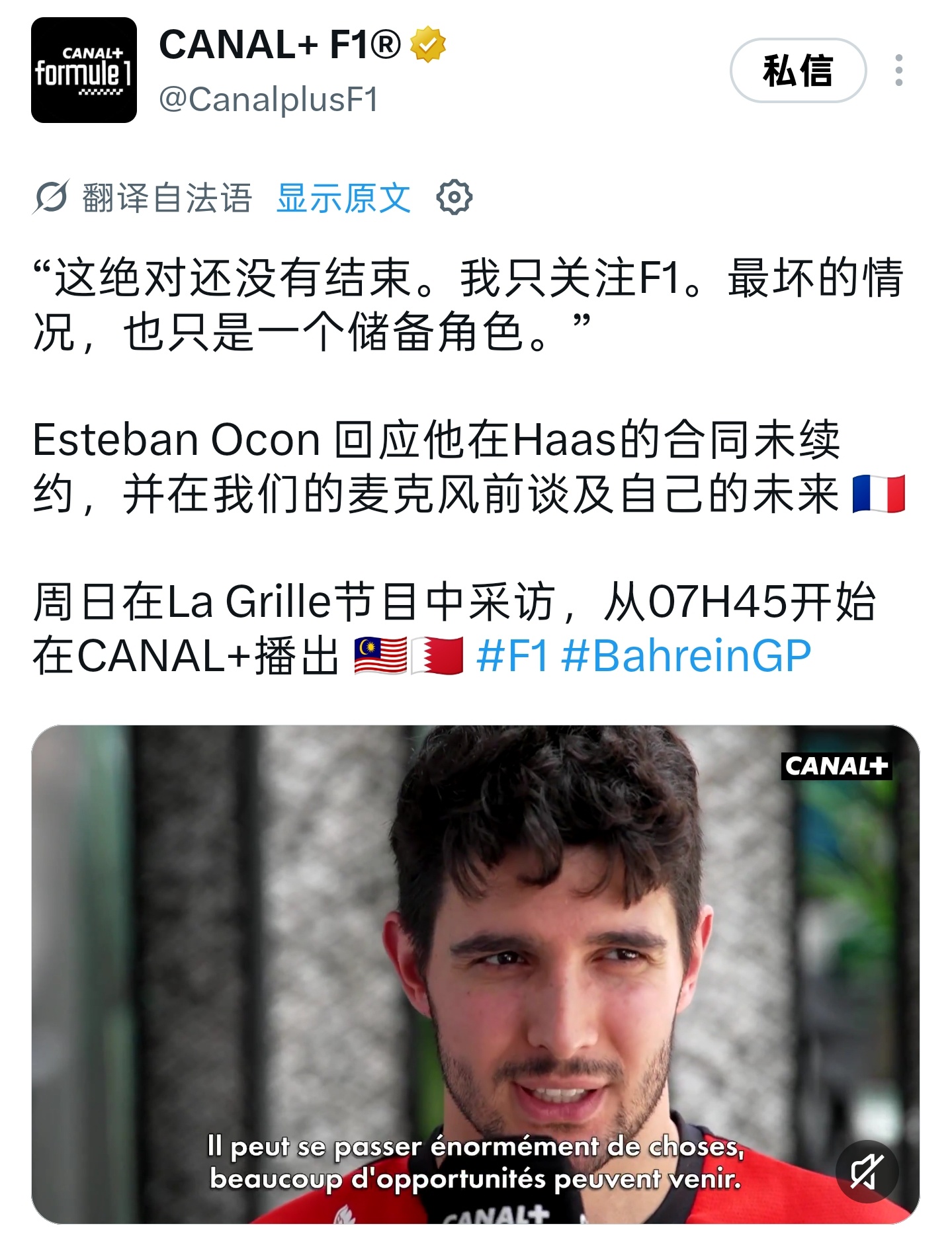 F1[超话] 明年在F1中还能见到奥康[并不简单]f12026f1巴林大奖赛雪邦