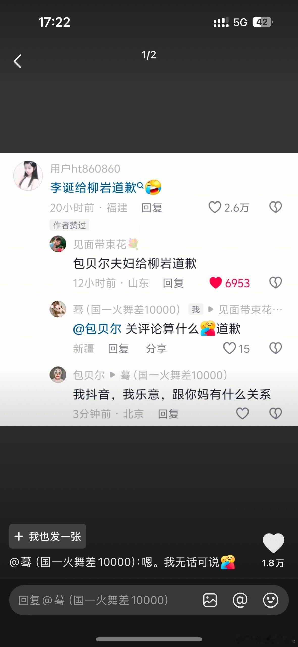 包贝尔这是干嘛，问候网友家人[允悲]暑期嘉年华 ​​​