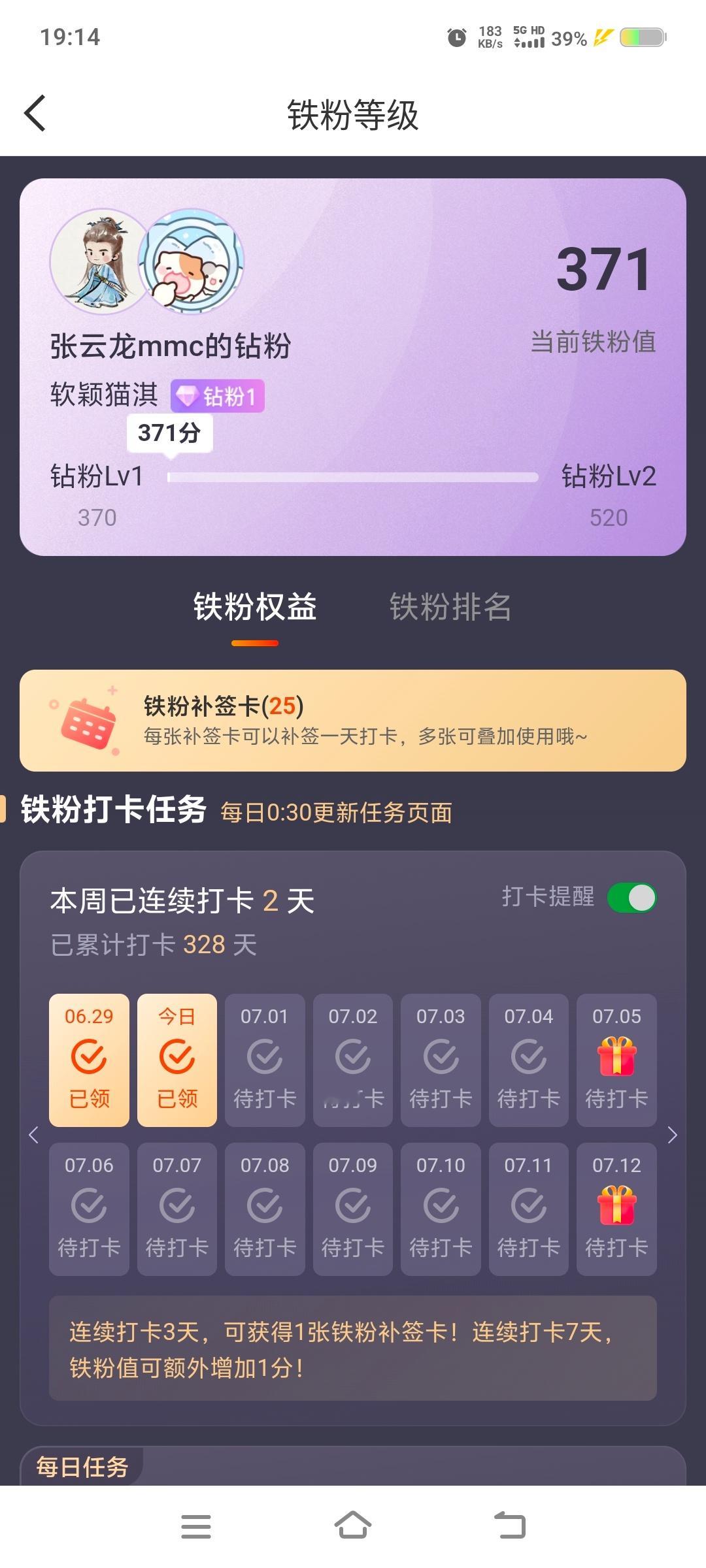 又钻两个嘻嘻