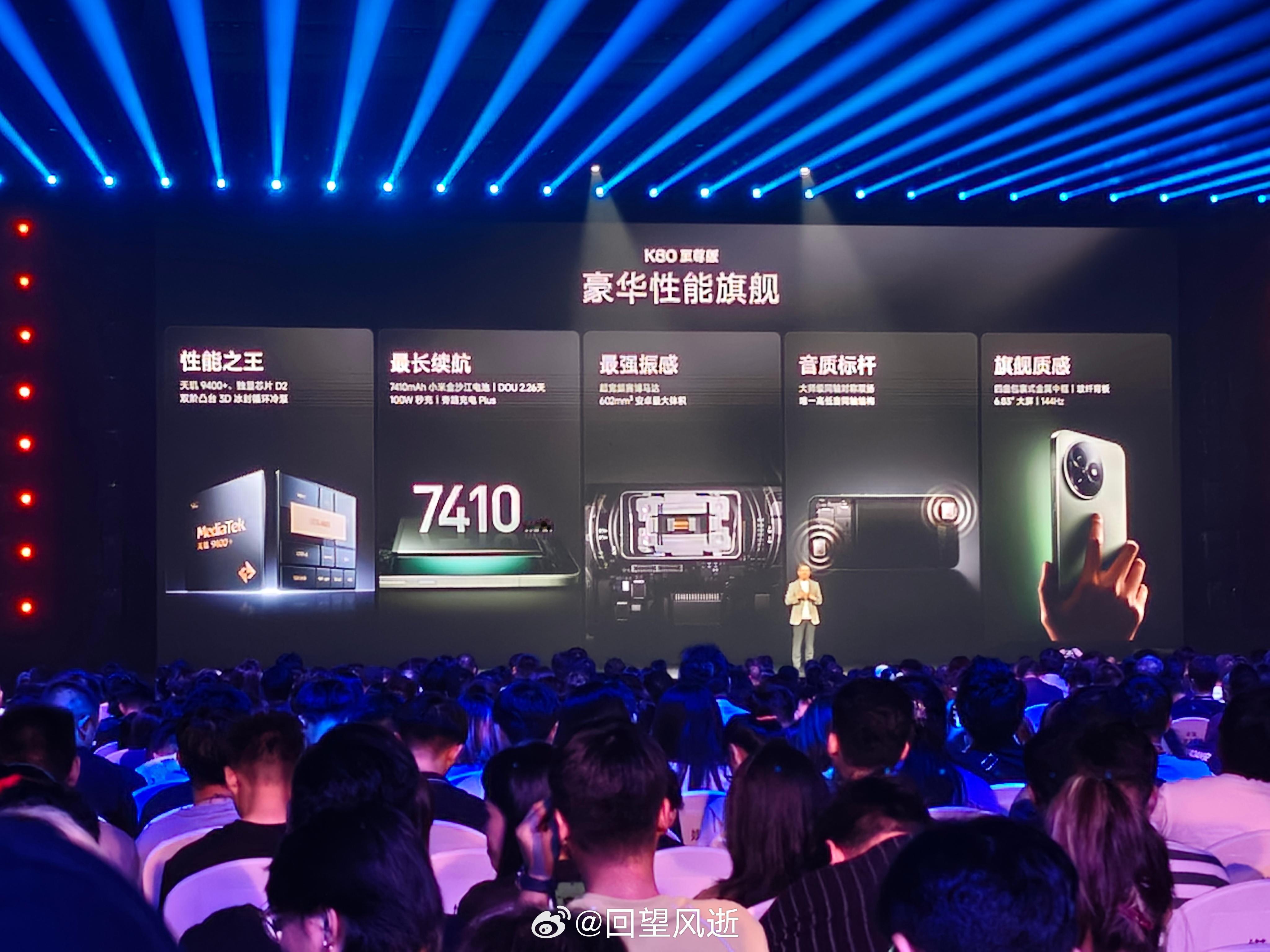 太狠了，REDMI K80至尊版依旧是2599起！首销还送905元的尊享服务！再