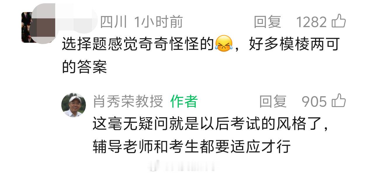 【肖秀荣回应考研政治选择题难】肖秀荣说考生要适应政治选择题风格12月20日，20