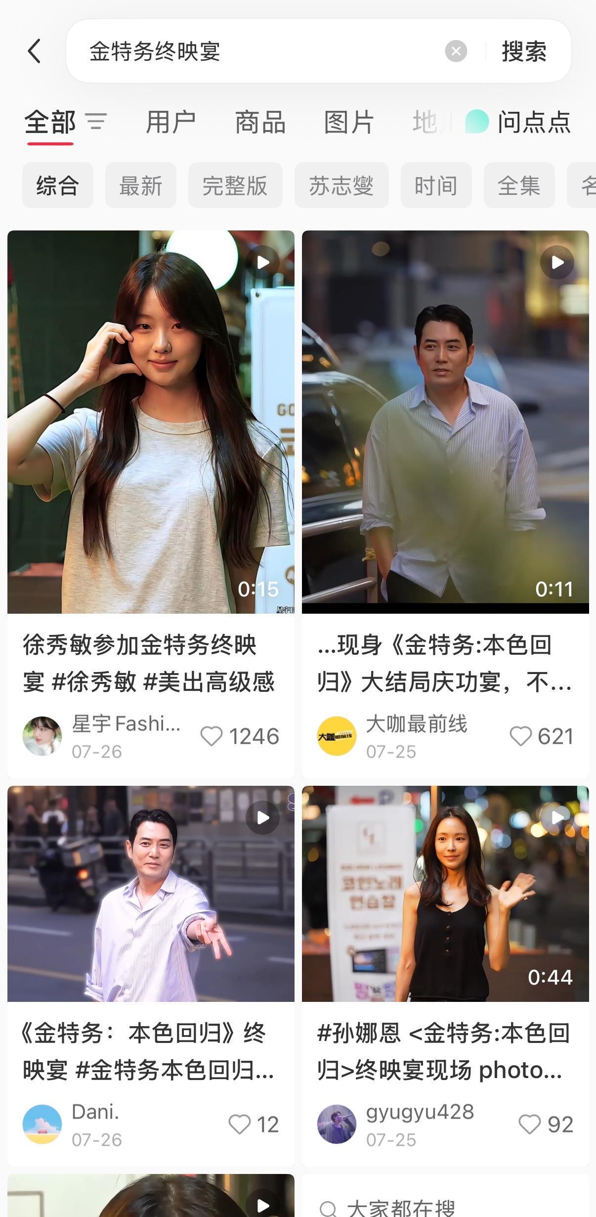 我不知道这群低能怎么想出来的造谣psw改终映宴时间 有没有可能他叫终映宴意思就是