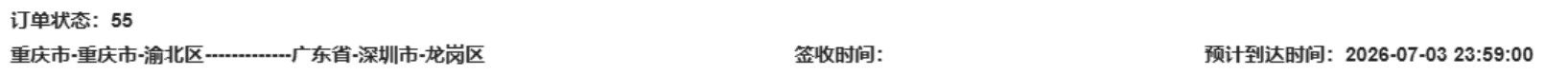 我的M9 896线从重庆寄过来了。过几天去装。问界m9