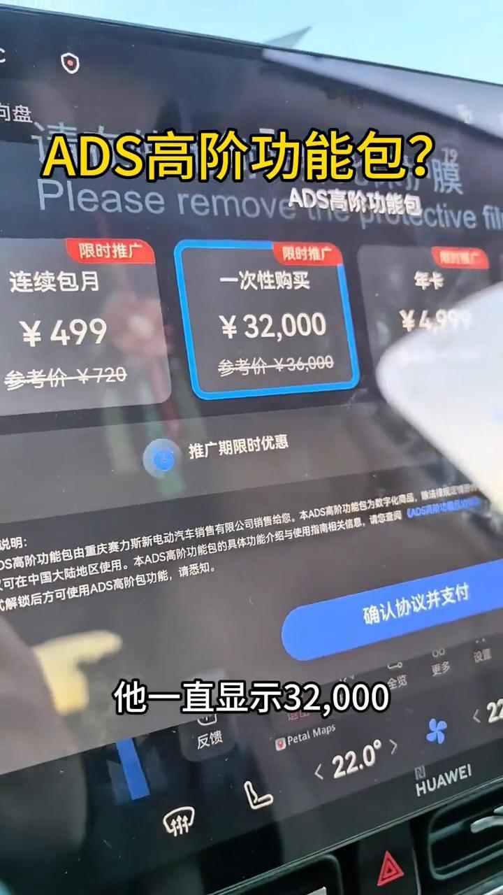 ADS高阶功能包？开始收费了。
在线求助，谁懂？新车提车还不到一个月，一直显示3