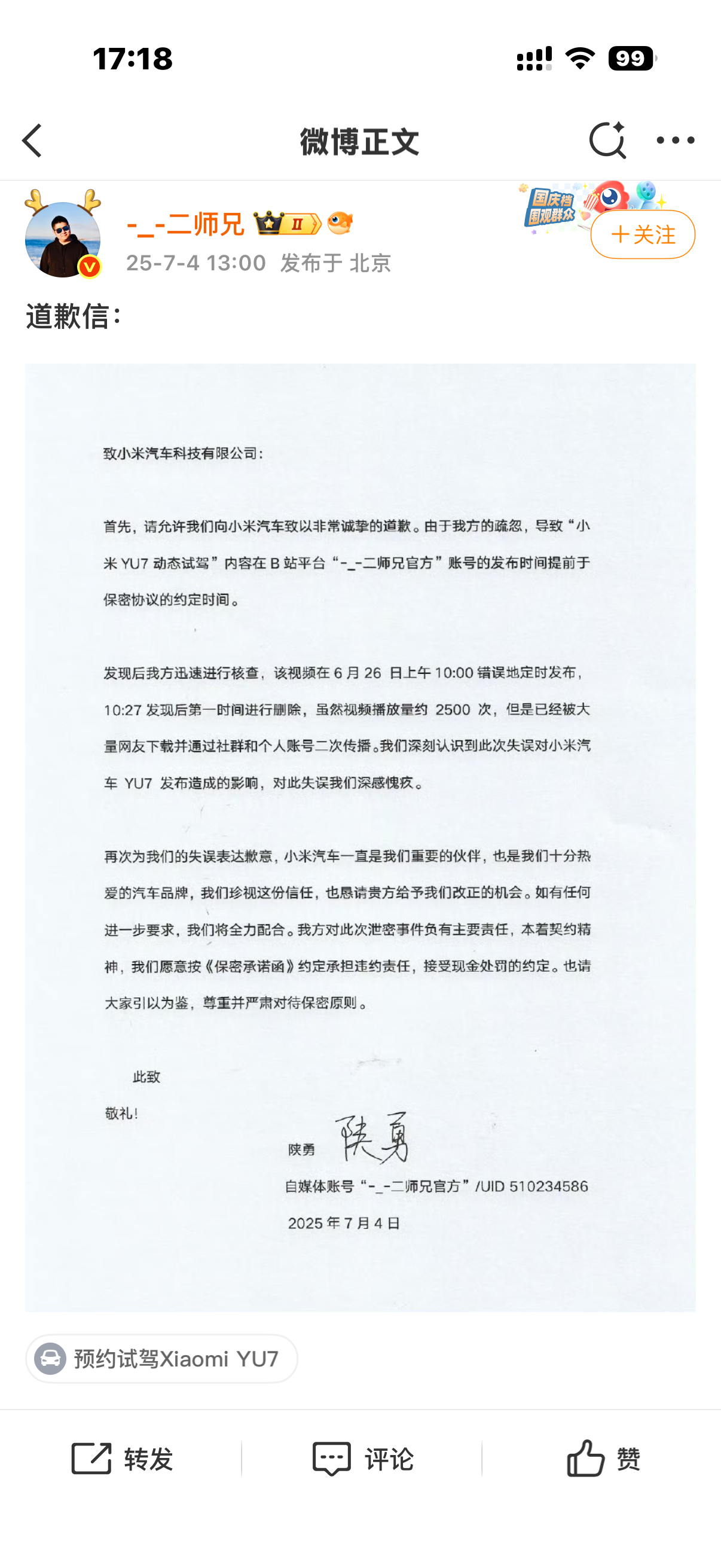 前有小米进账500w，今日吉利进账500w ​​​