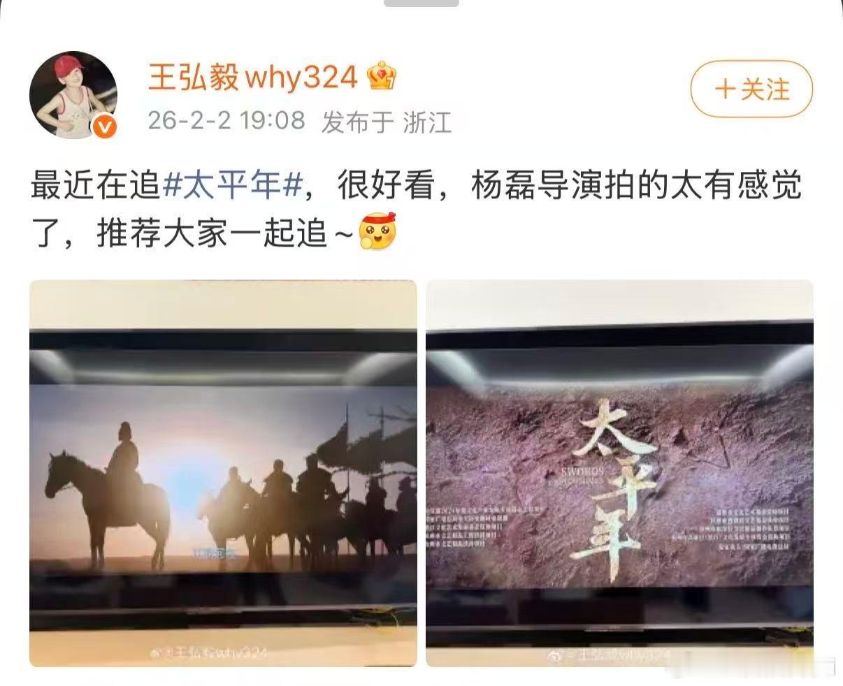 内娱18位艺人给太平年打call 年子这次简直鲨疯了！直接承包内娱艺人的追剧清单