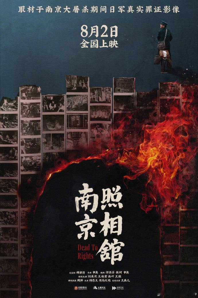 王炸组合登场！刘昊然与高叶携手领衔主演《南京照相馆》，超强阵容演绎热血抗战故事，
