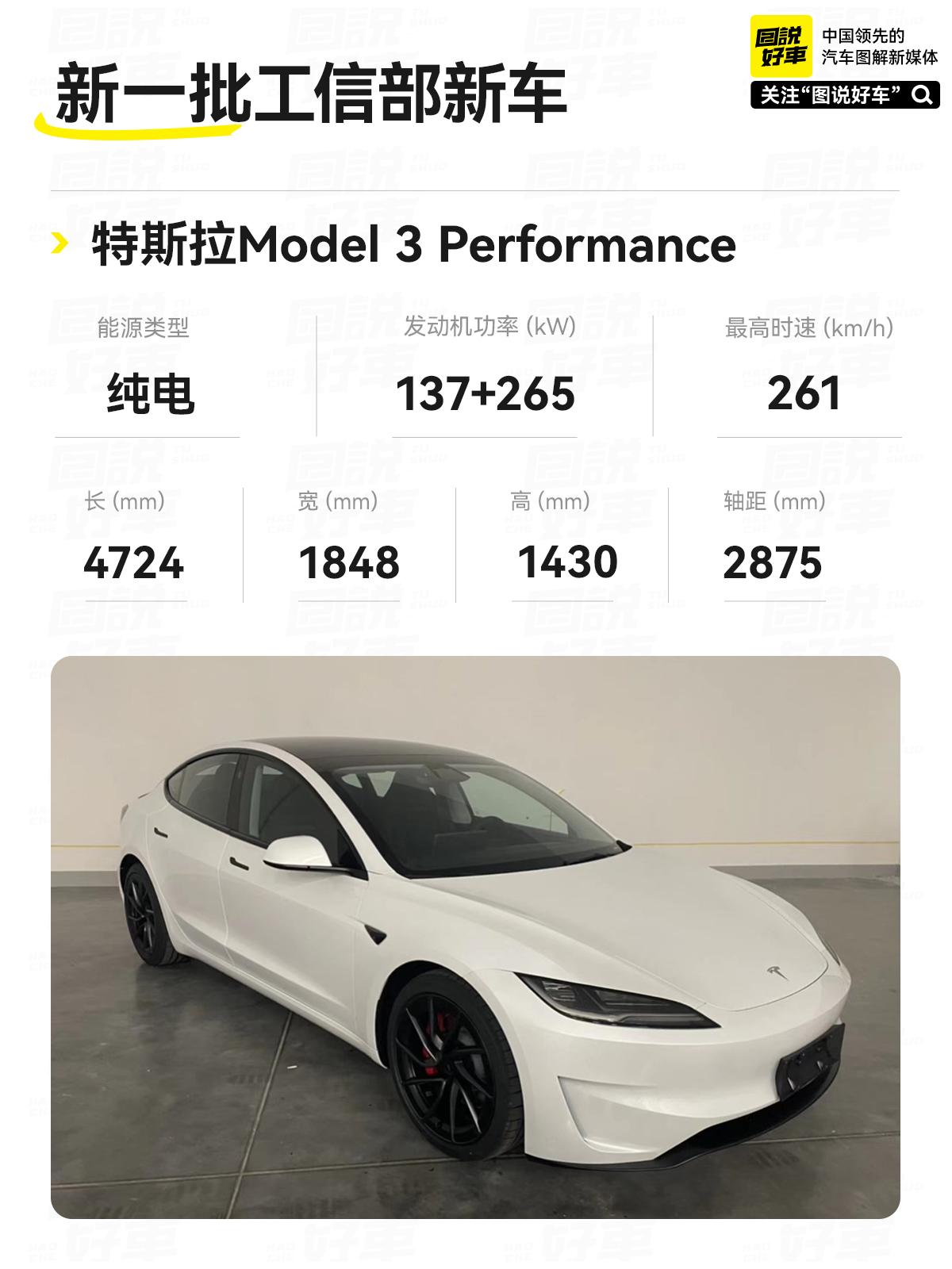 工信部新车来啦，期待哪一辆呢。