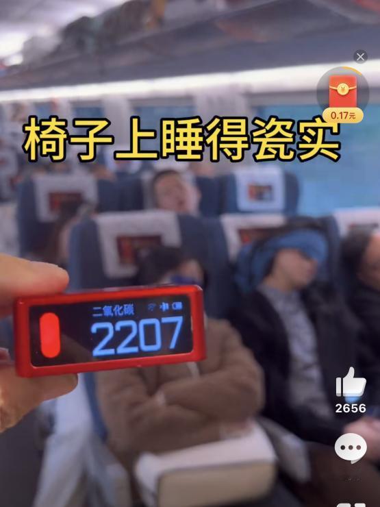 高铁“闷舱”惊魂：2000ppm超标CO₂，竟让乘客自行吸氧？近日，一段高铁车厢
