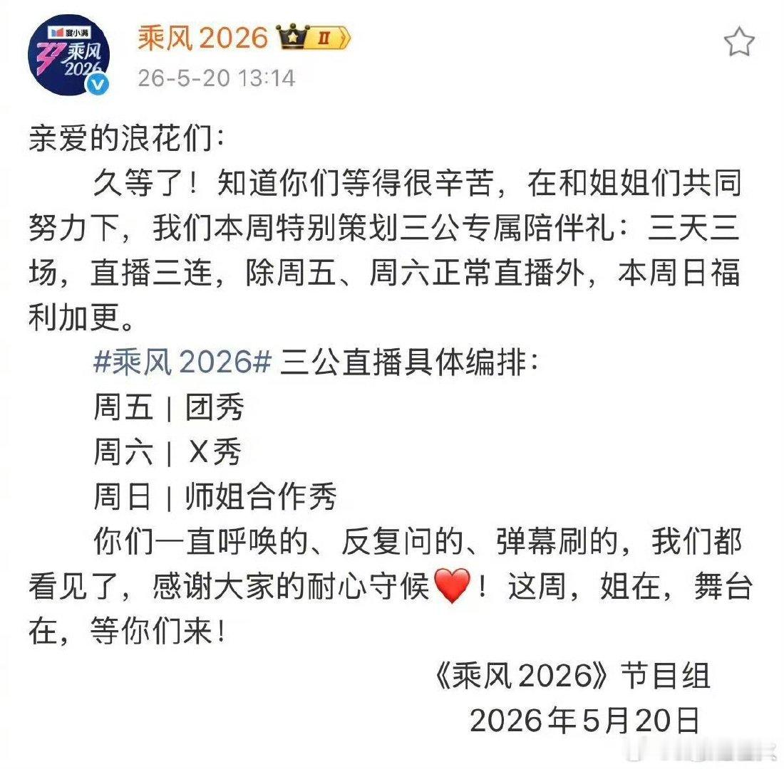浪姐三天直播三场浪姐直播三天三场 浪姐直播三天三场，厉害了 