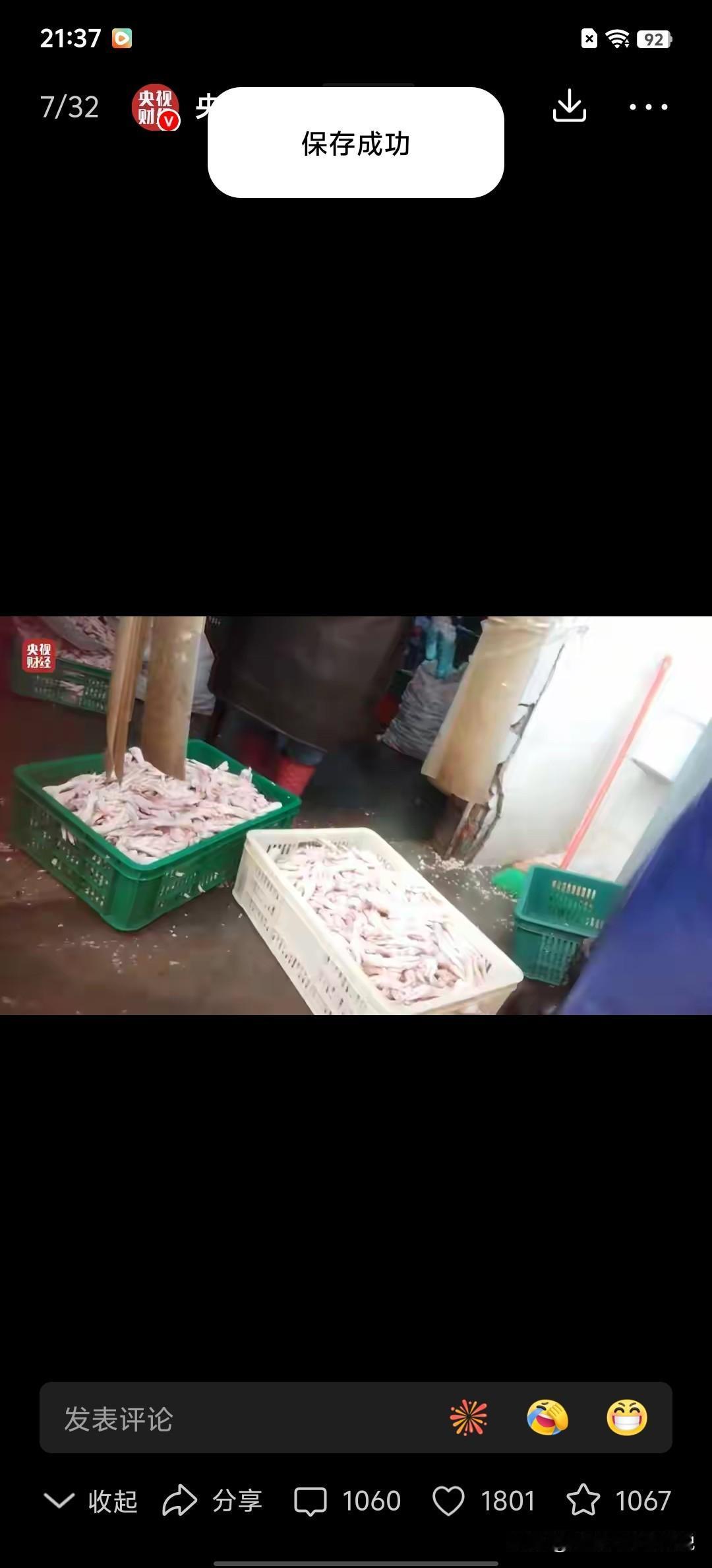 家人们，看完今年315晚会，我真的气得吃不下饭！尤其是那个黑心漂白鸡爪，简直刷新