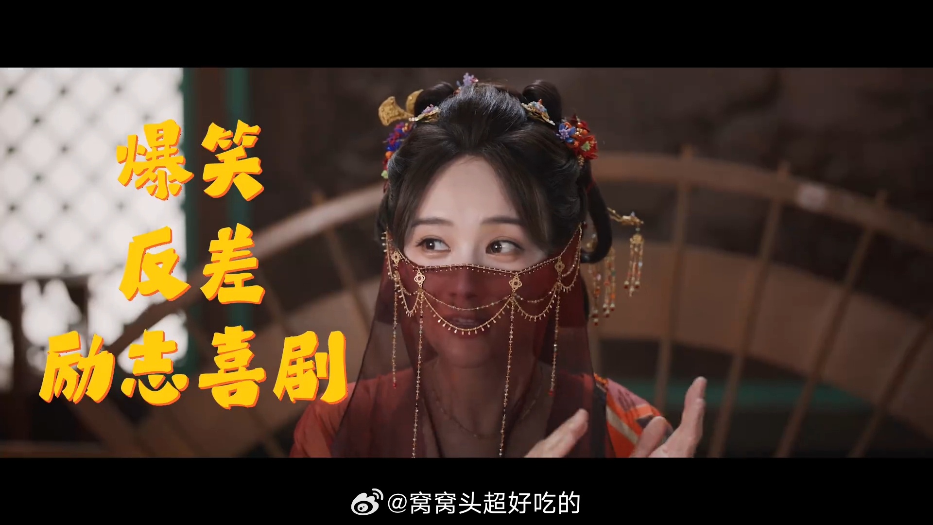 李一桐 曾舜晞 邓为《云秀行》定档6.20预告截图状态 