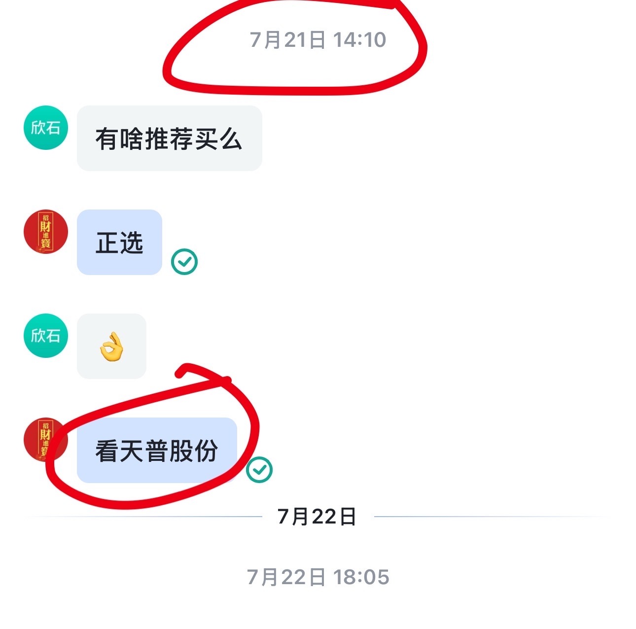 本周唯一一只，在这个环境下，还能稳定吃肉，说实话，我很满意，他就是天普股份！ 