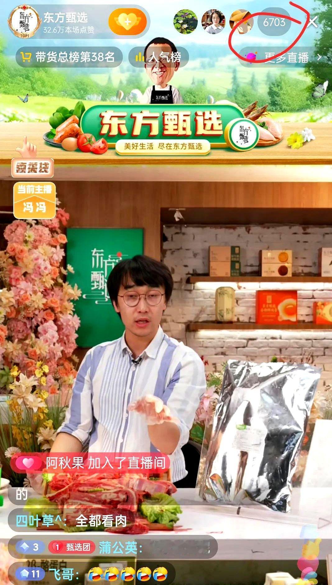 都说直播是风口，为啥有人走有人留？

东方甄选团队调整，主播顿顿合同到期后换了个
