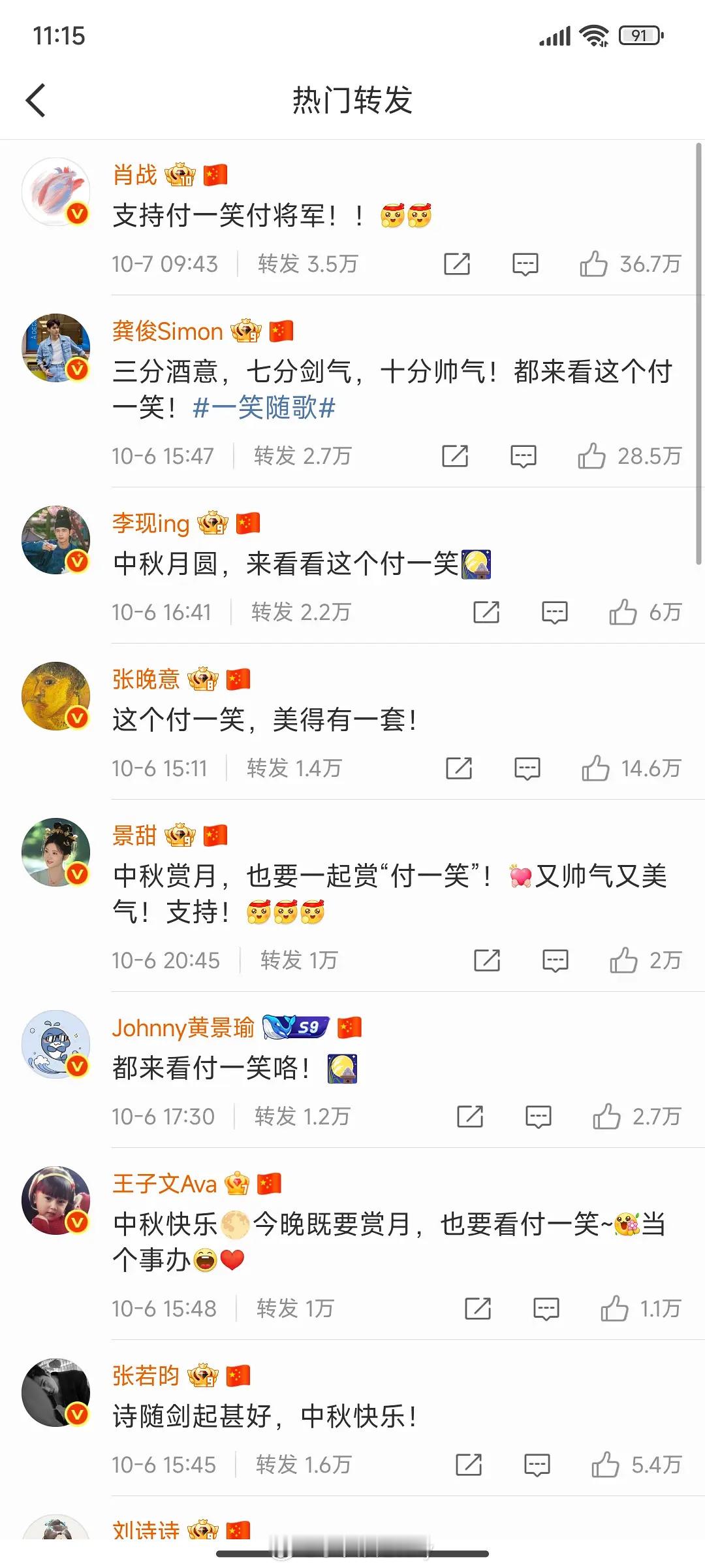 我天李沁为了一笑随歌摇了这么多人，据说这也是她目前最后一部一番剧 ​​​