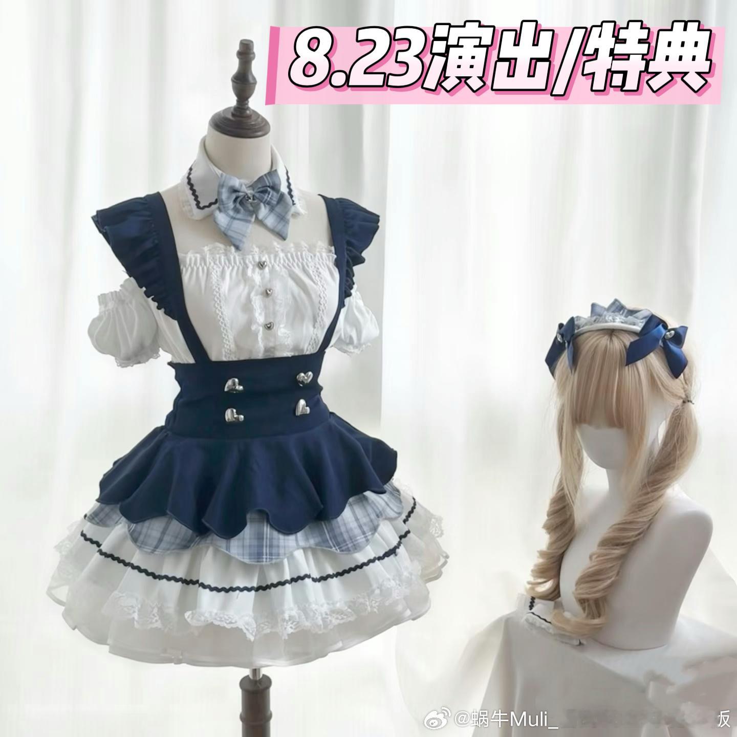 🎀周末蜗蜗偶活衣橱大公开🎀演出信息/电切：网页链接8.22都快来陪蜗蜗过生日