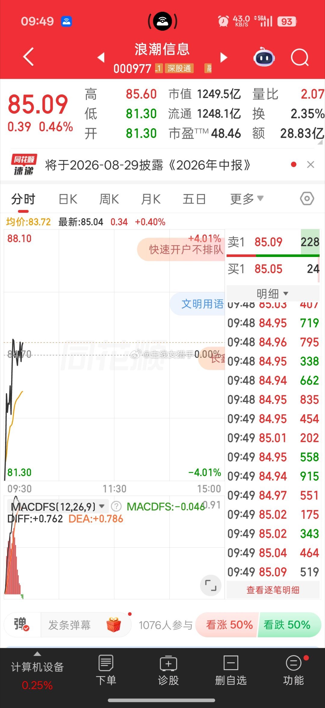 水下布局的家人，点赞评论178