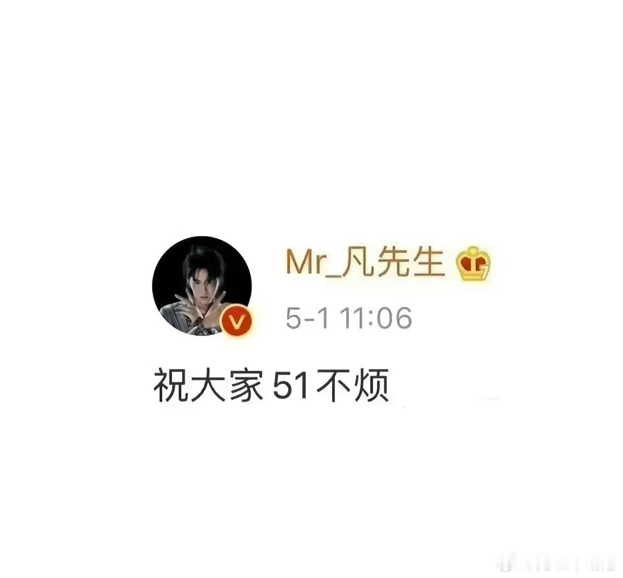 51不烦！ 
