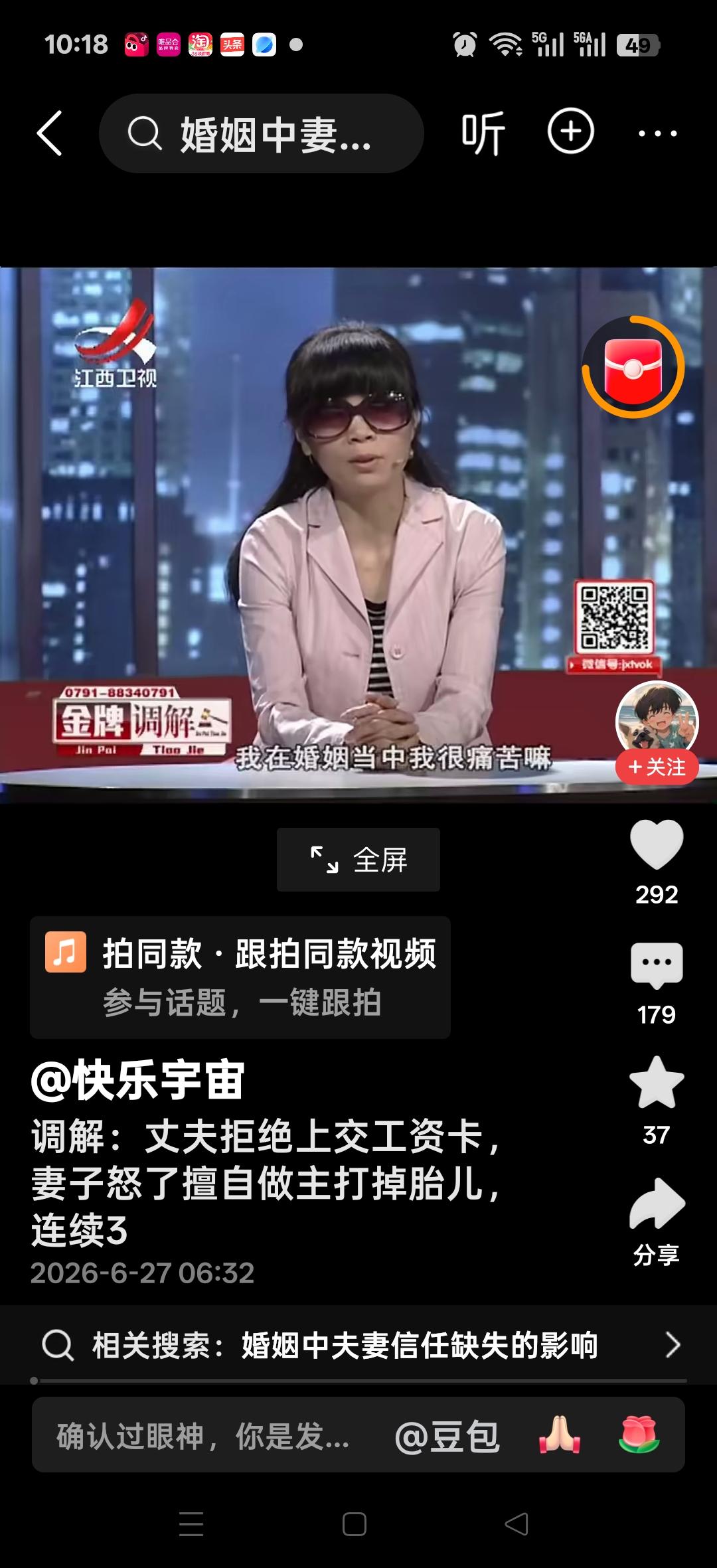 调解：丈夫拒绝上交工资卡，妻子怒了擅自做主，打掉了三个胎儿。网友说：二婚的女人千