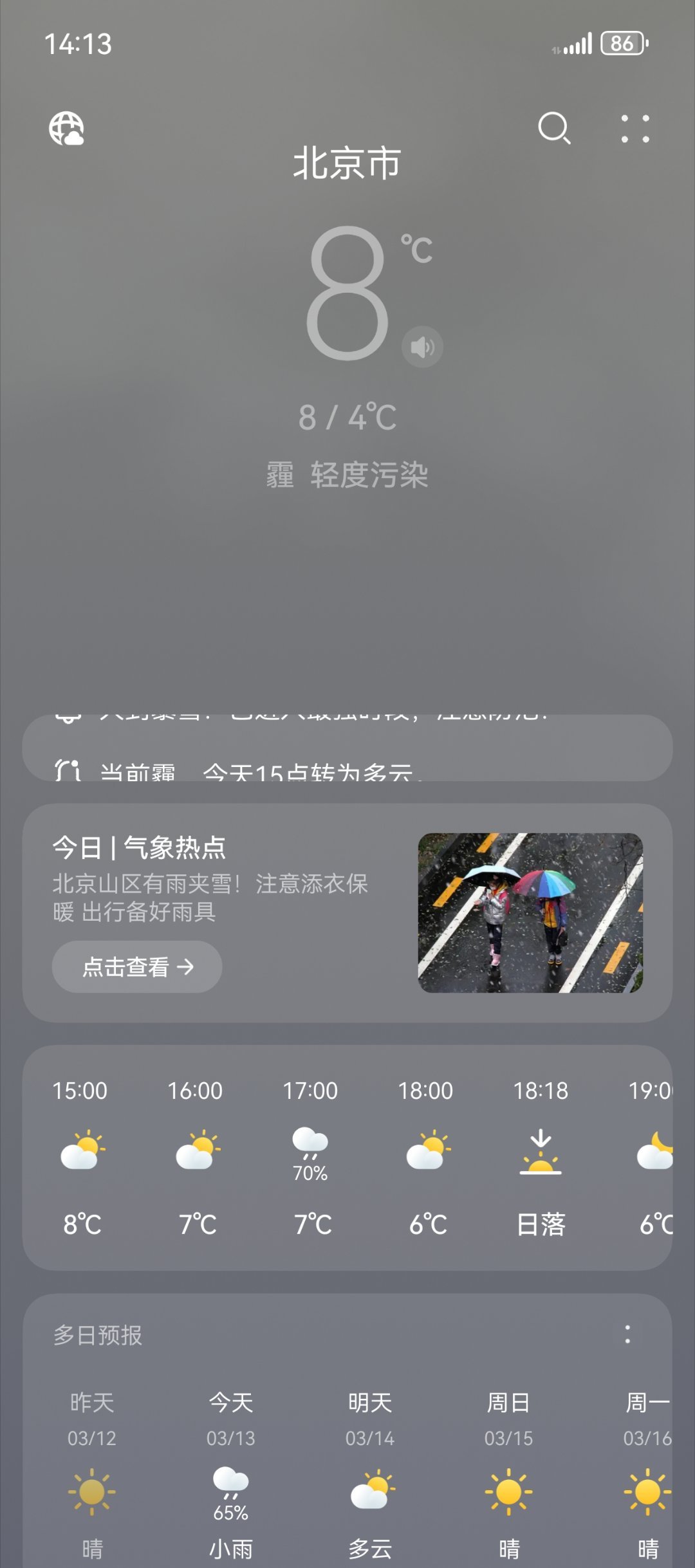 今天雾蒙蒙的天气啊，一看今天有雨，把秋裤脱了倒是没觉得冷～ 