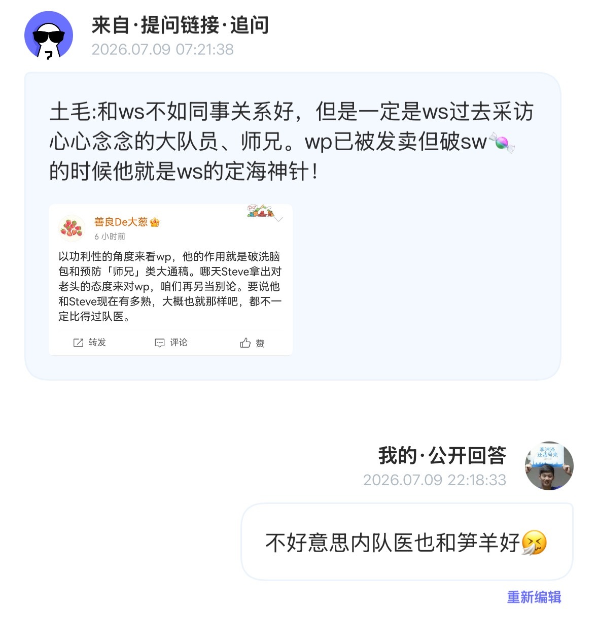 有事师兄，无事主播，土毛咋这样  专栏 · 毛病婚介所