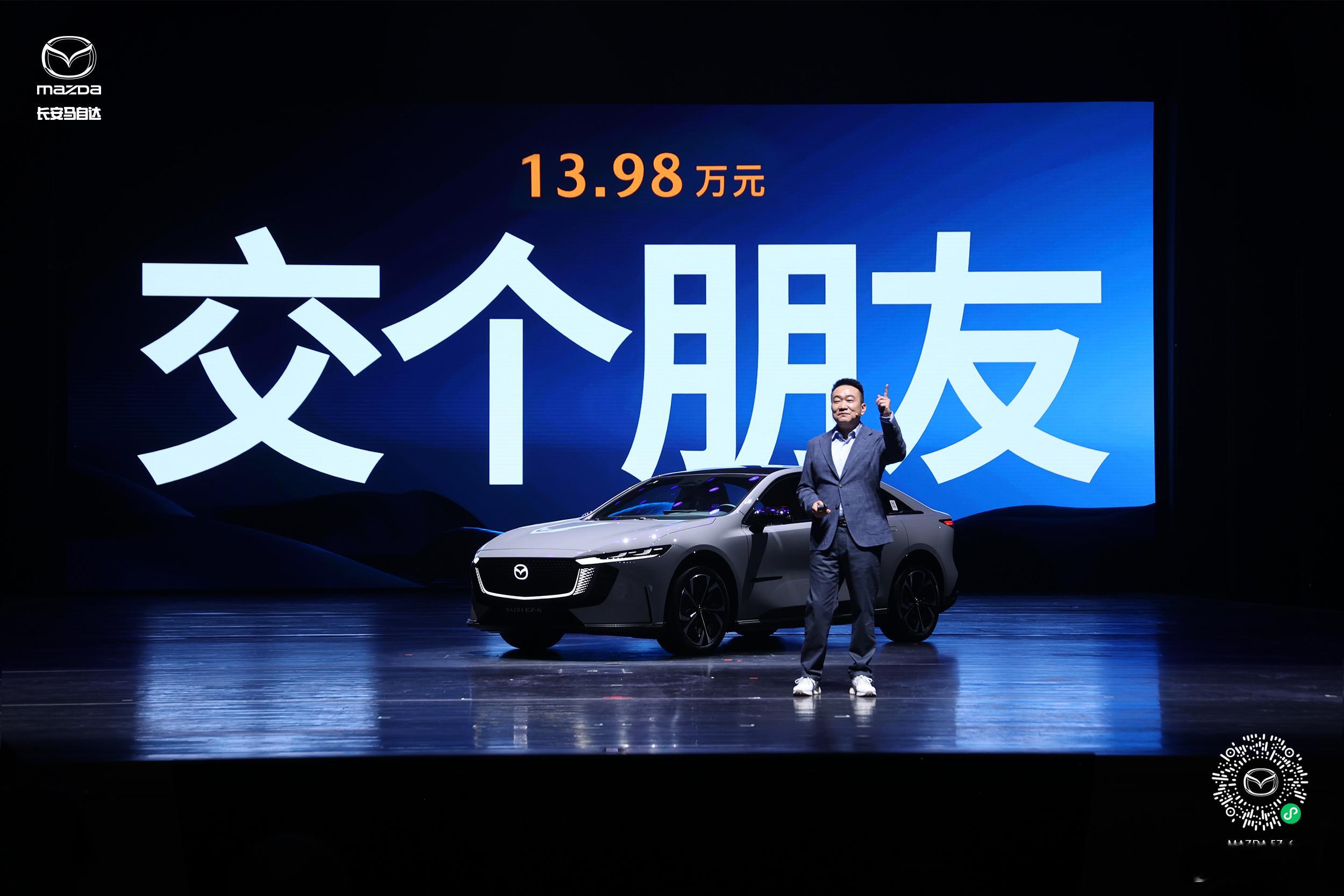 MAZDA EZ-6达成行业首次货车横向夹击叠加刮底的挑战，并公布上市价格13.
