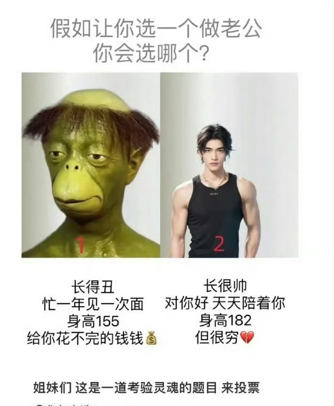 假如让你选一个当老公，你会怎么选？ ​[允悲] ​​​
