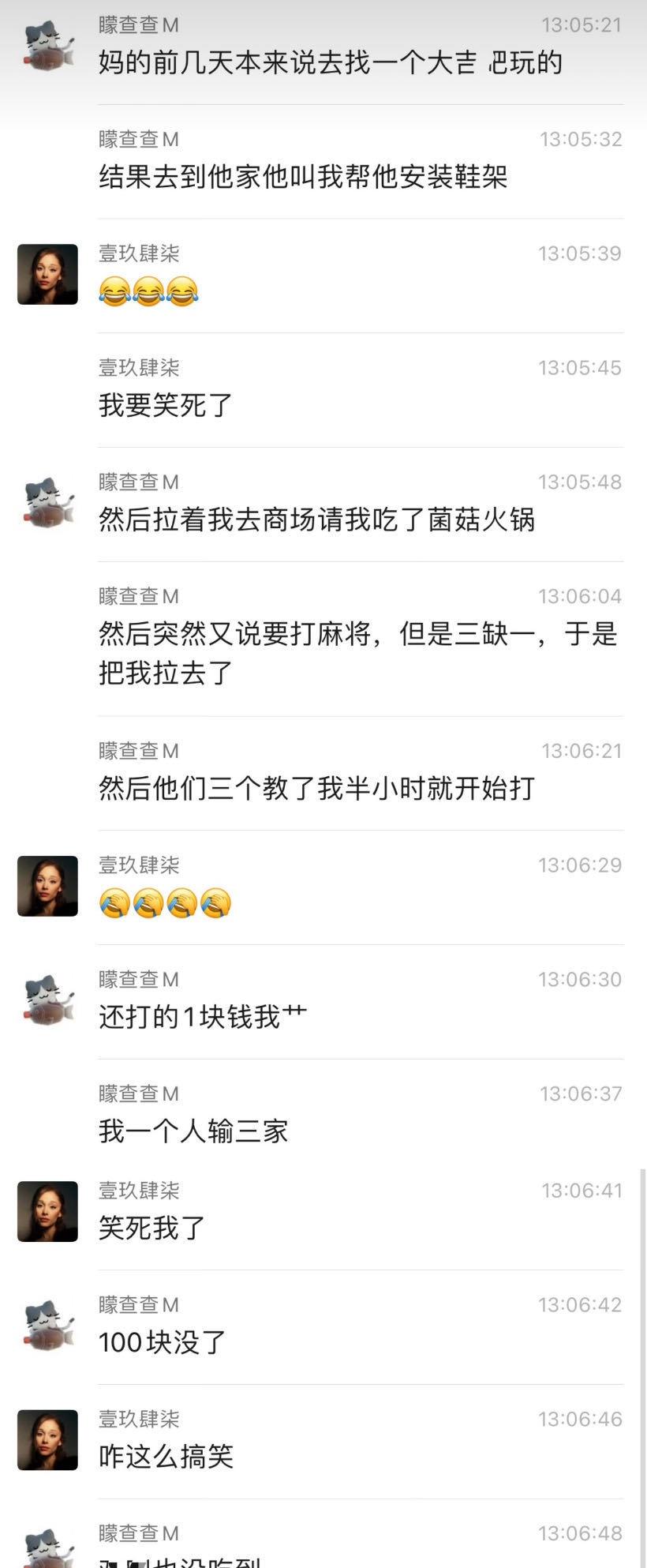 橘瓣没吃到还倒贴一百元 ​​​