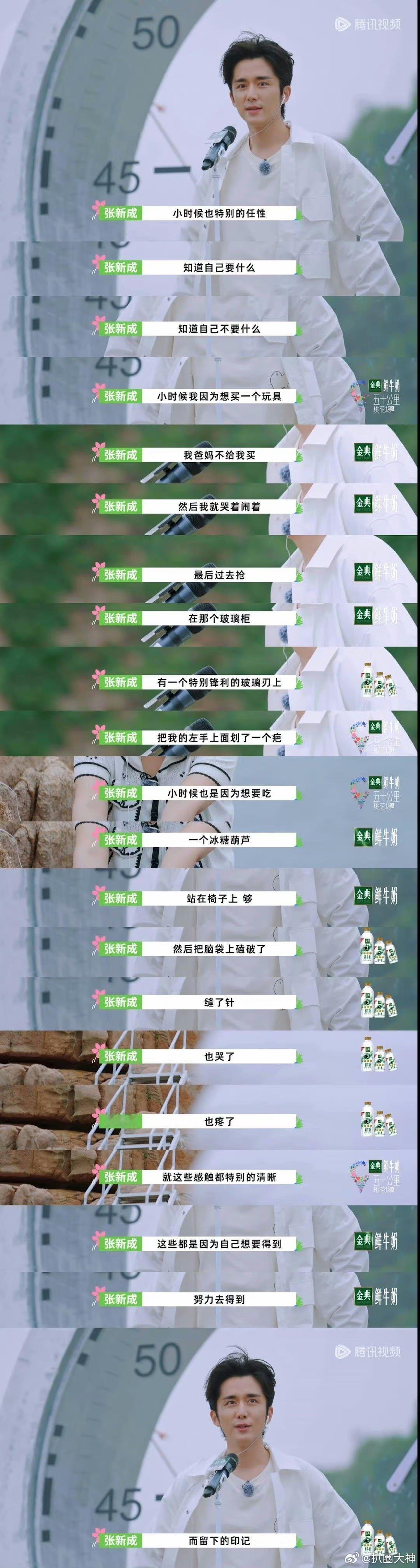 #张新成想找回那个任性的自己#张新成和任性的自己说你好，告别模糊的自己。#张新成