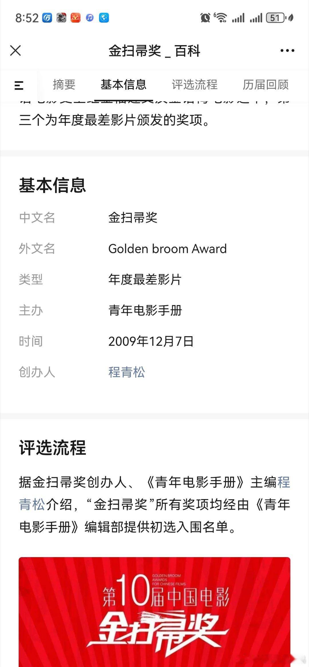 金扫帚奖评委发三篇长文给赴山海打call！金扫帚奖的创始人程青松最近自己深陷舆论