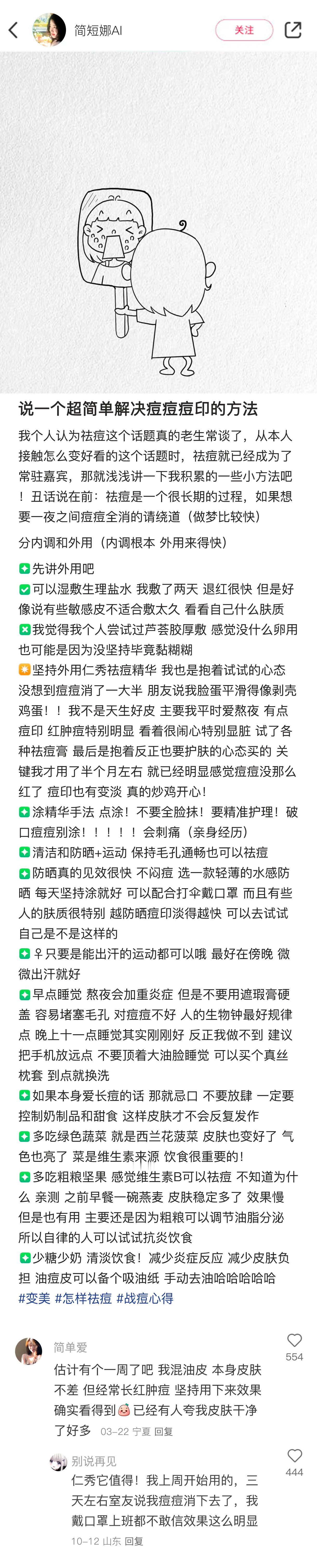 瞬间对中国网友的冷知识肃然起敬了..... 