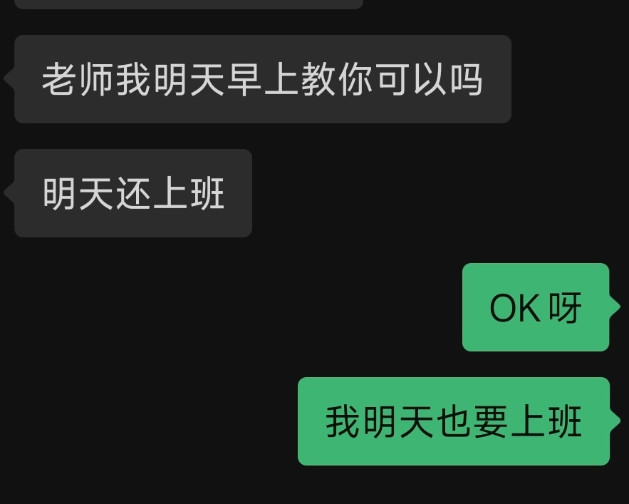 两个人每天不是在上班就是在上班的路上 