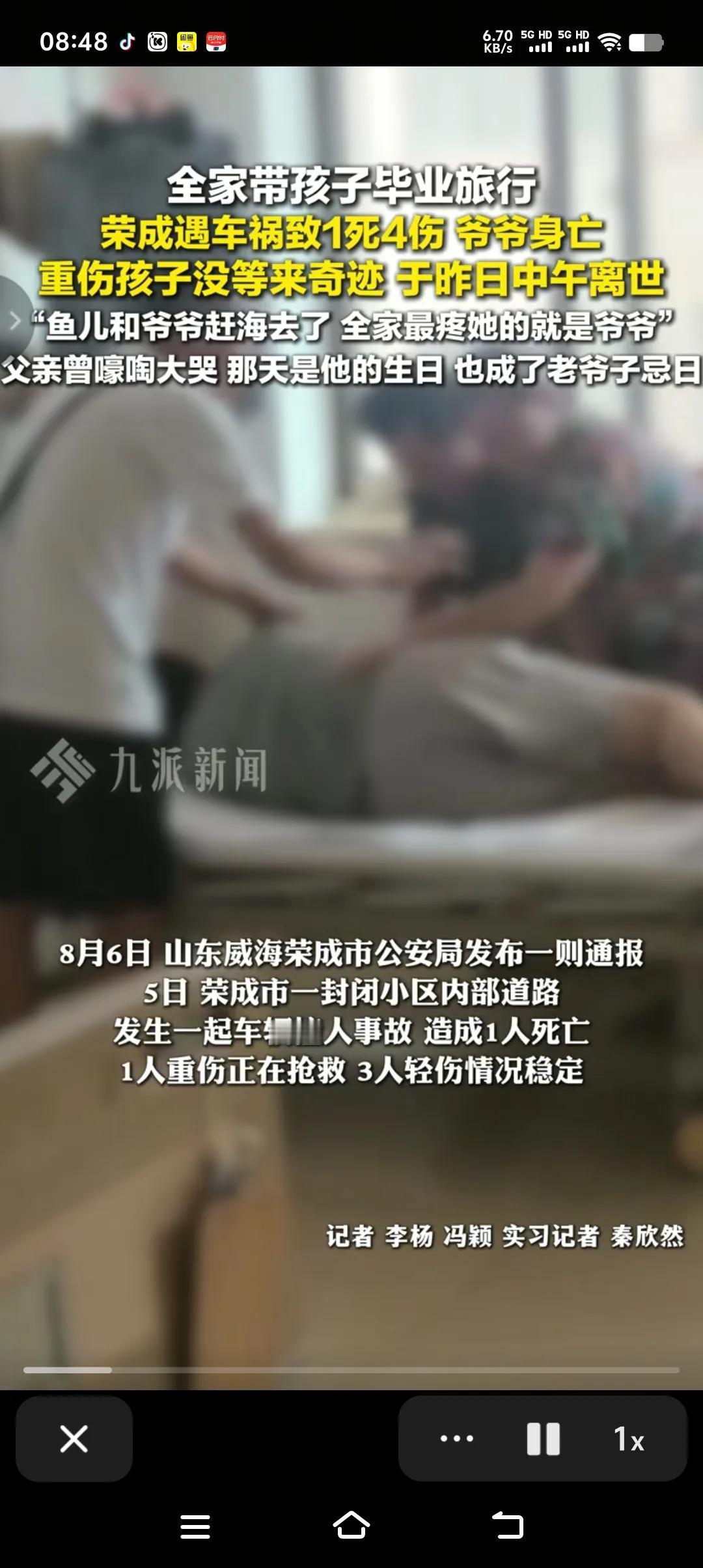 旅游有时候并不是旅游，而是一次踏上死亡的归途。

山西太原，一家五口为庆祝7岁女