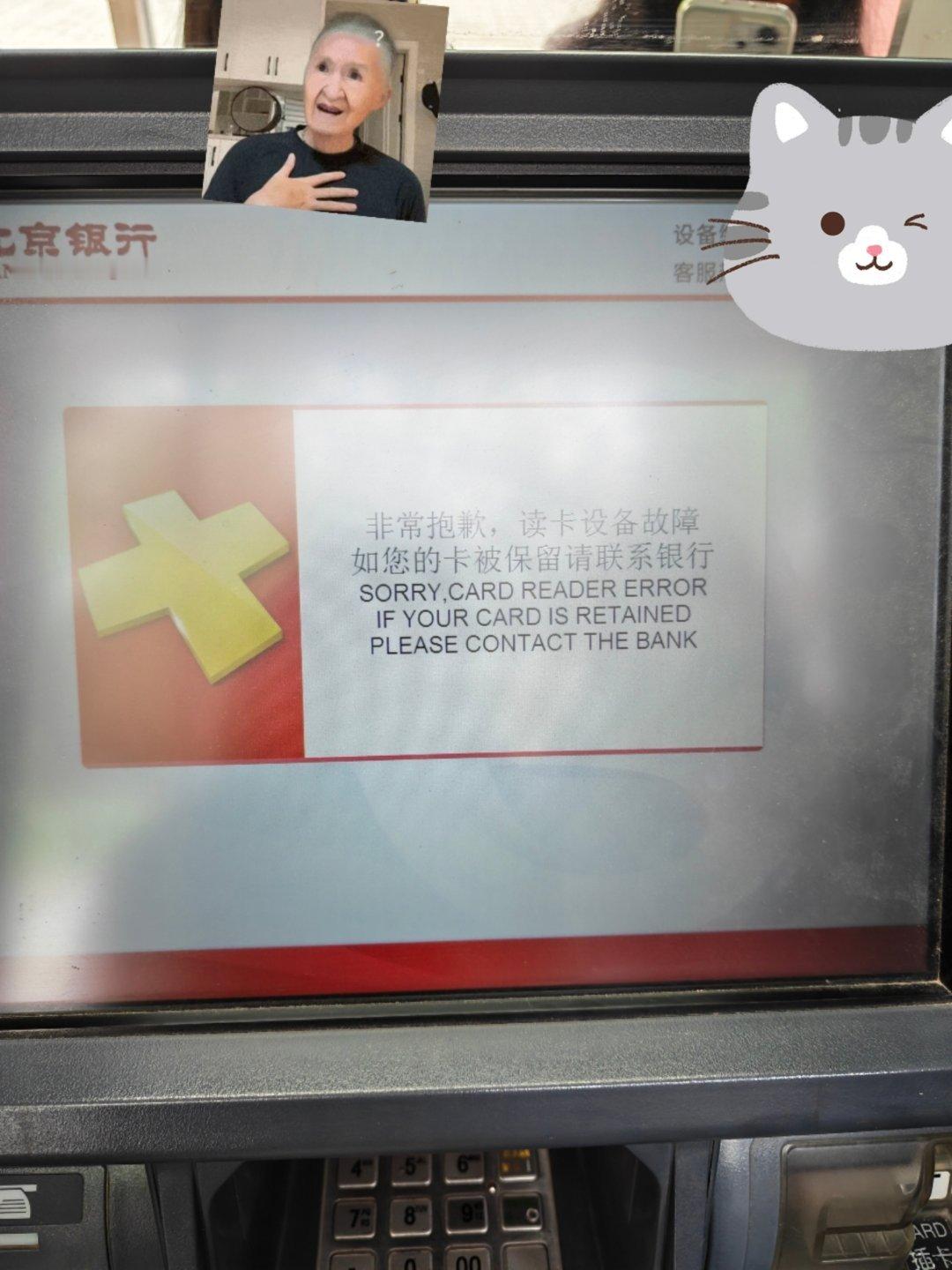想去存点钱吧 银行卡还被吞了。。 