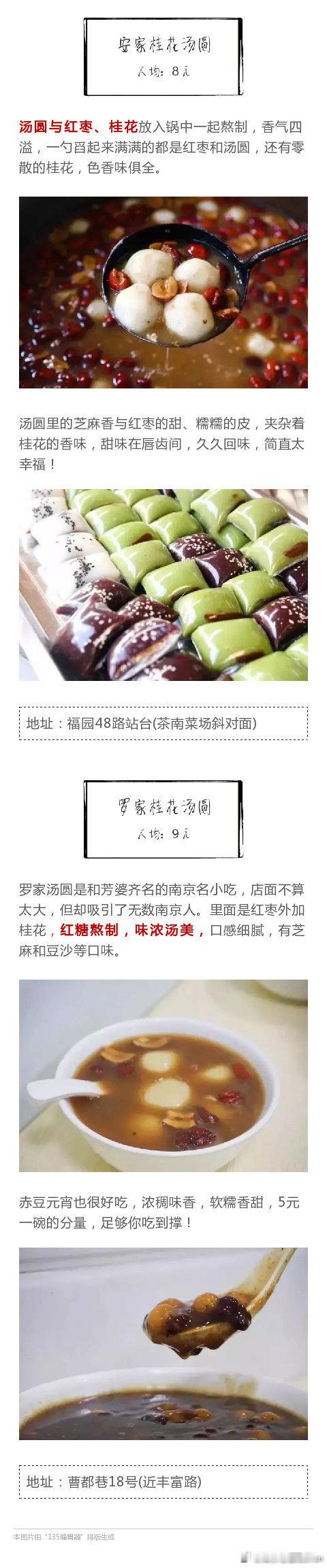 南京美食篇 这些性价比炸裂的南京美食包你吃到爽 