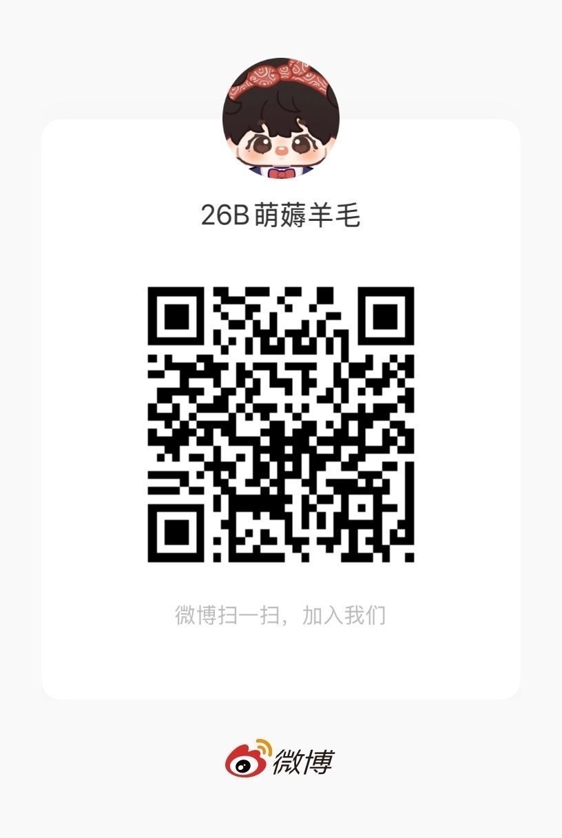 金泰亨b萌无上限冲刺没加群的宝宝来进群做任务26B萌薅羊毛