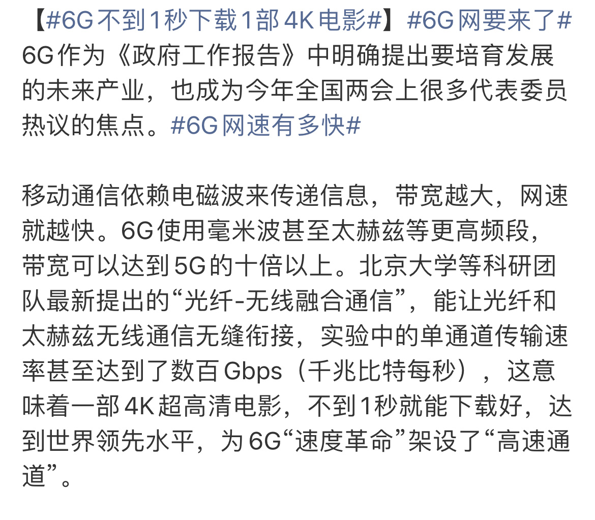 6G网要来了我这5G还总卡呢，6G就出来了？想问问大家的5G都很流畅吗？为什么我