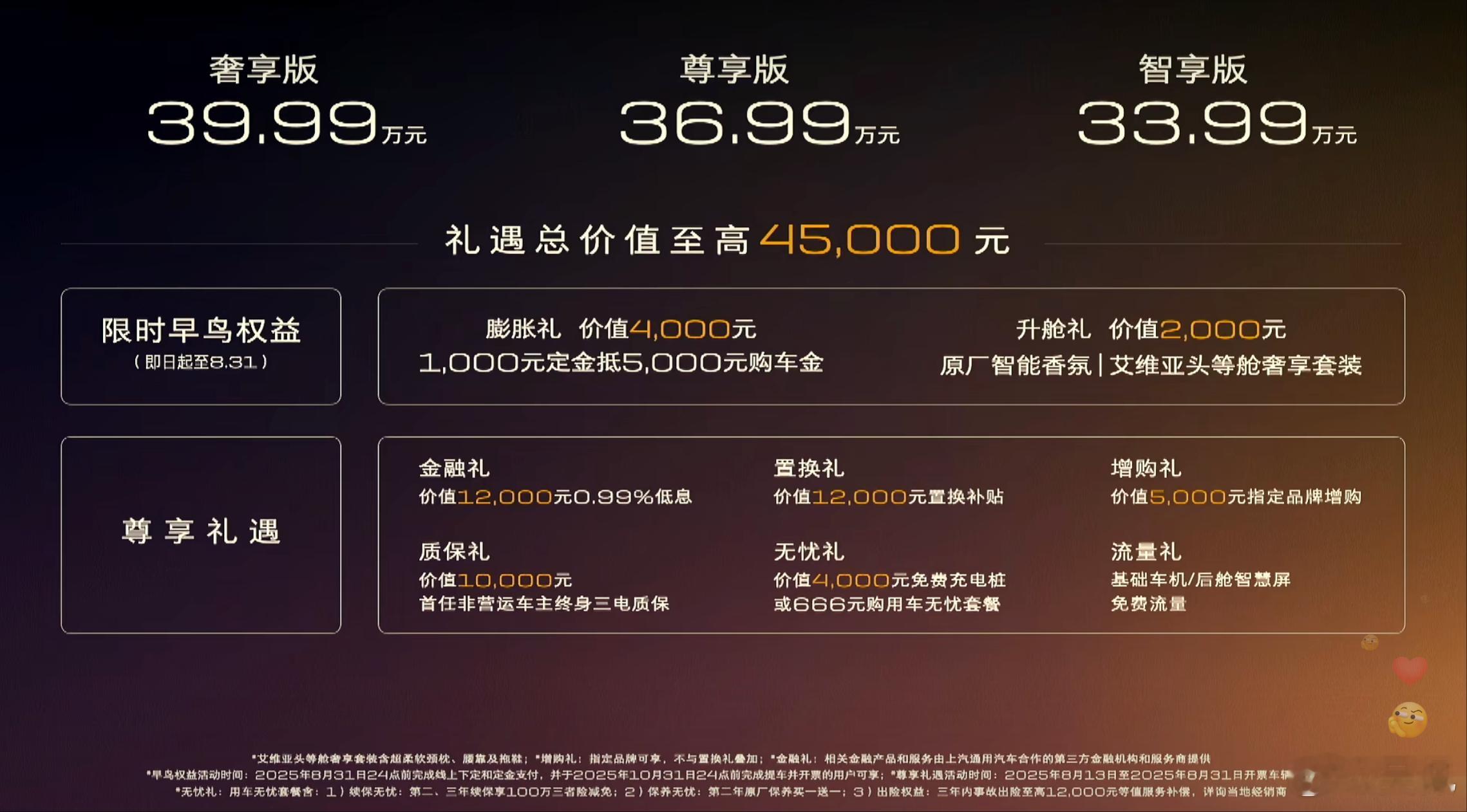 全系都是艾维亚，别克给GL8陆尊的定位是“全家人的新能源头等舱”。这么高的定位卖