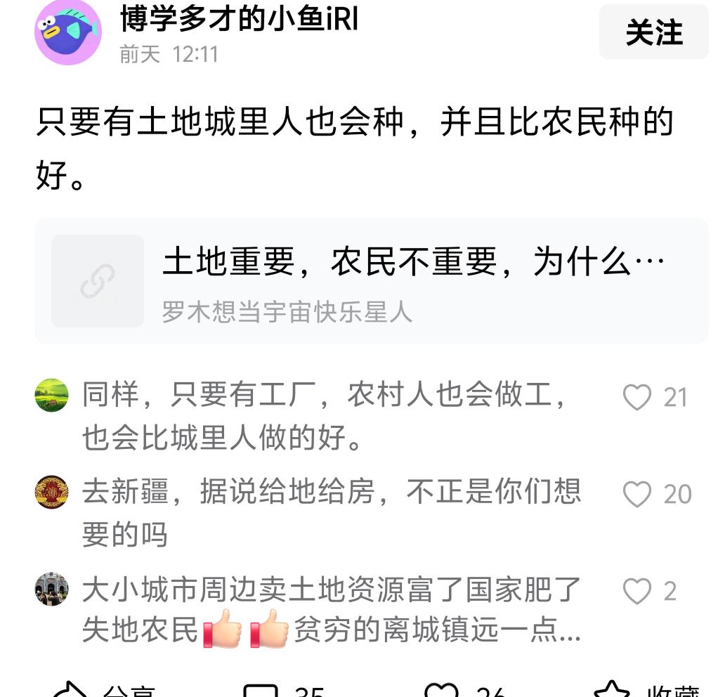 只要城里人有土地，城里人也会种，并且比农民种的更好！

别吹牛了，城里人又不是没