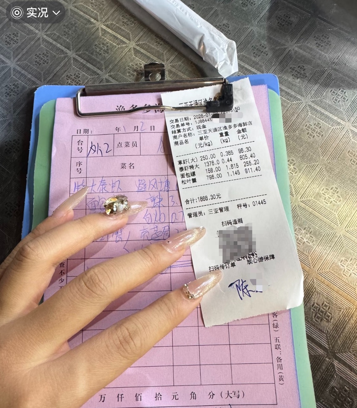 游客三亚吃4菜花1868元调查：未发现价格违法，商家为提升消