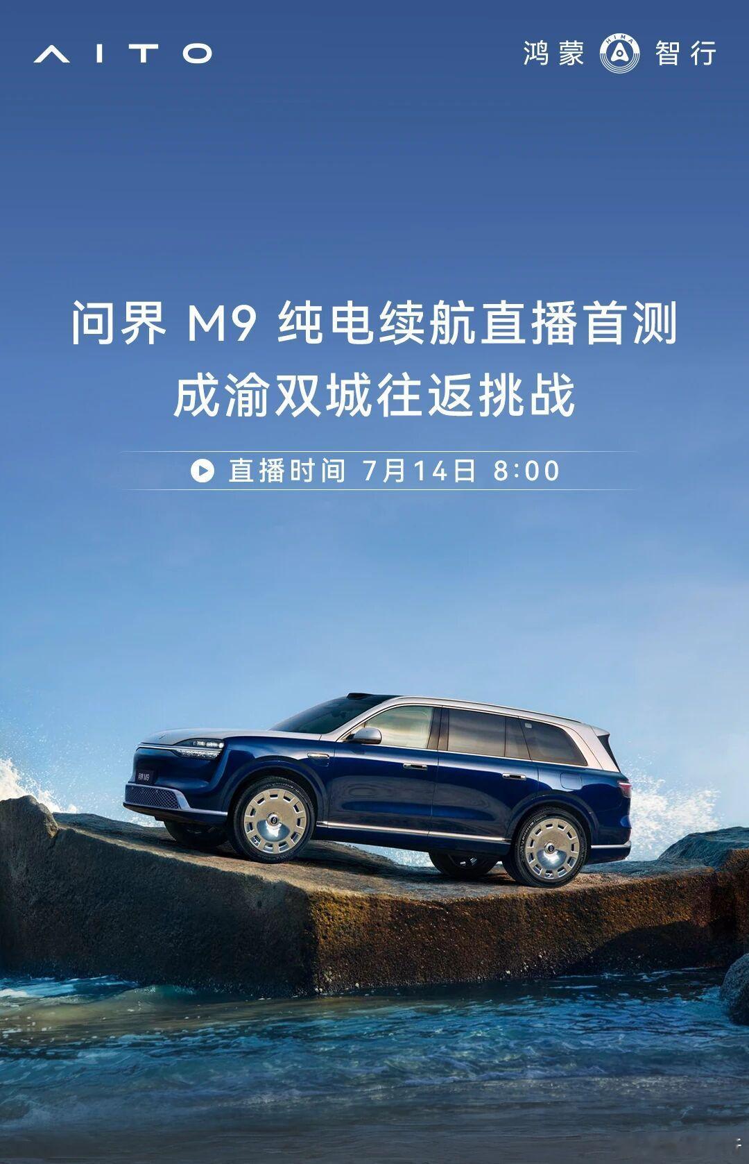记得明早观看