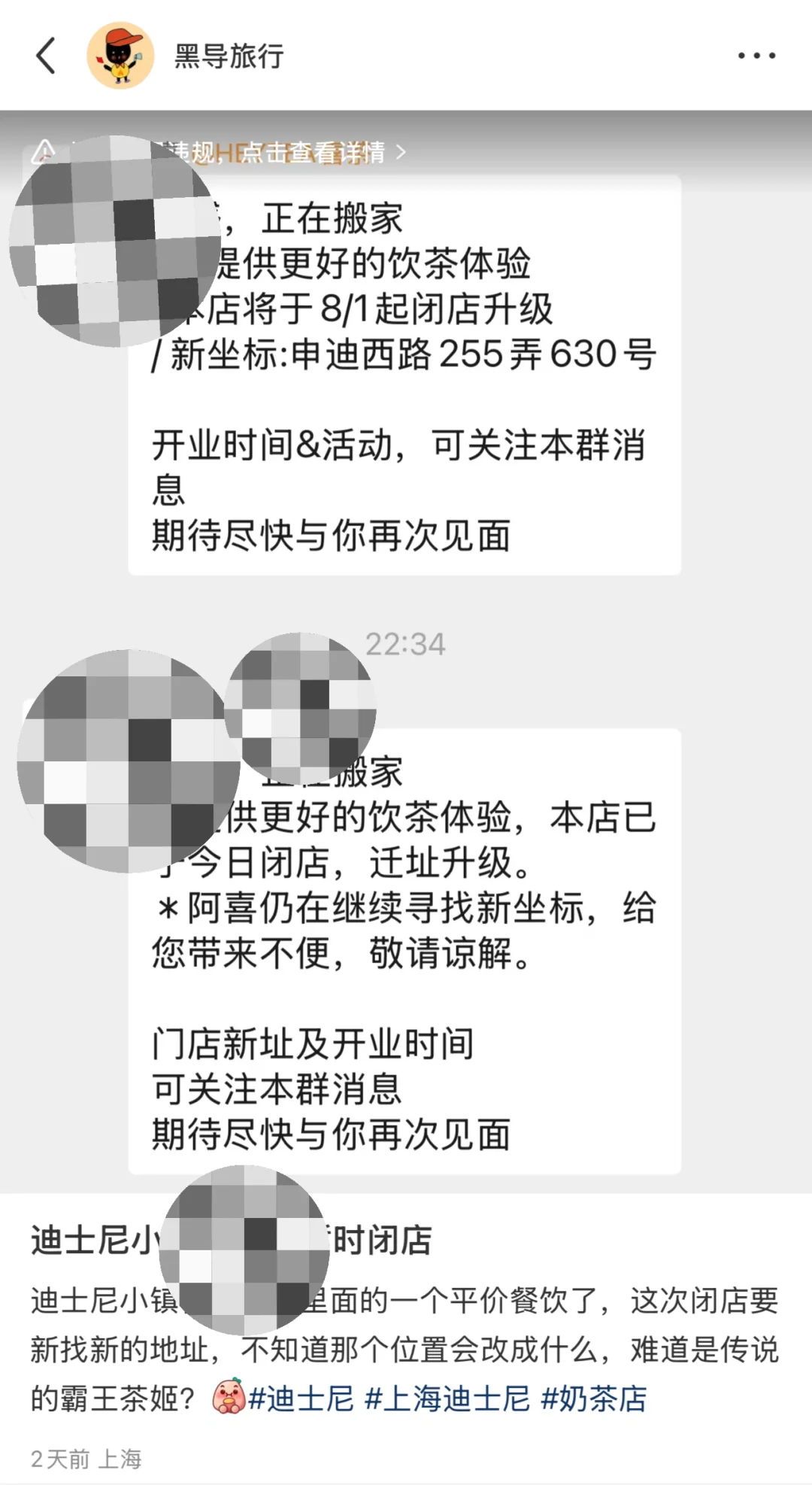 对某茶第二次败坏好感